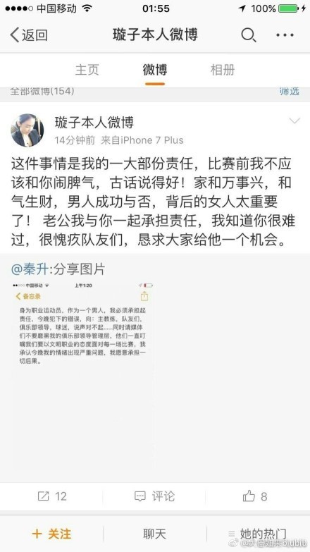 他们击败了切尔西吗？没有。